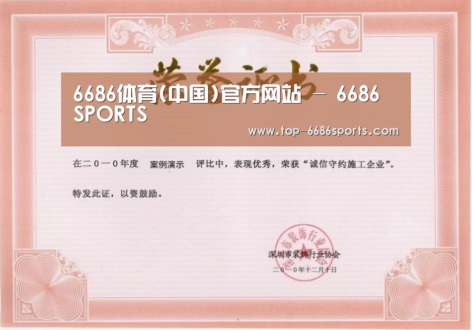 荣誉证书二(图1)