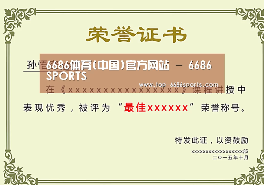 荣誉证书一(图1)