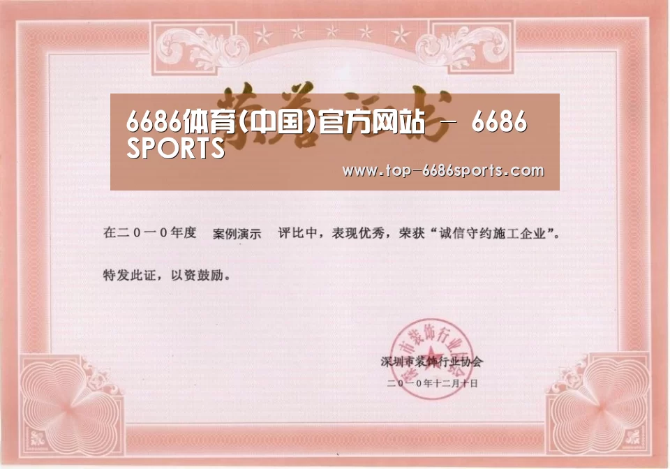 荣誉证书二